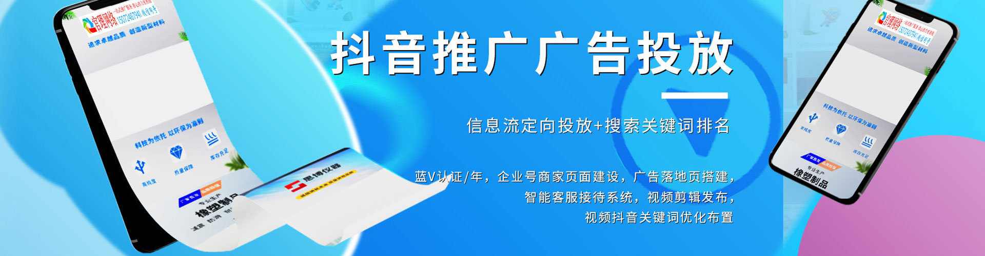 船山百度推广平台